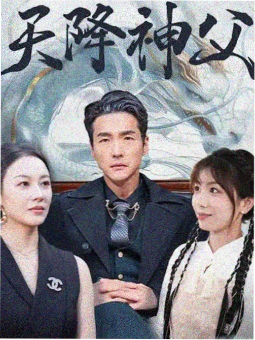庆余年第二季 古装权谋剧