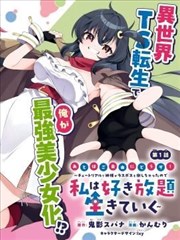 遮天 仙侠漫画改编动画